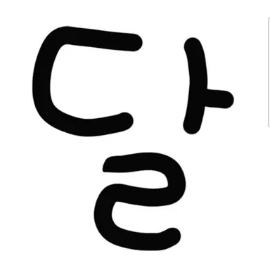 Profile image of 달재승 귀멸의 칼날