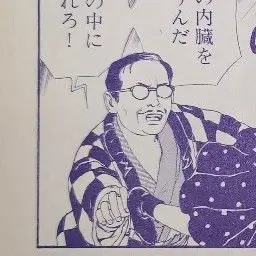 Profile image of 座長