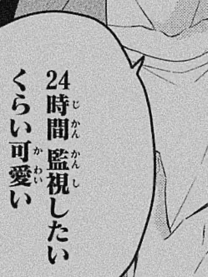 FirmGlobe1079의 俺の事嫌い?