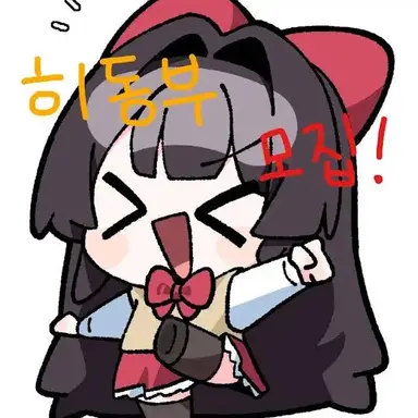 Profile image of 히나