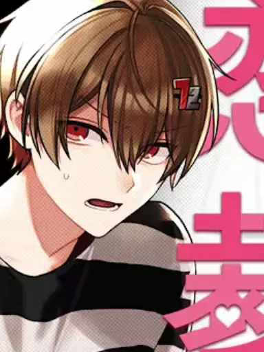 SmellyCrib7258의 恋愛裁判