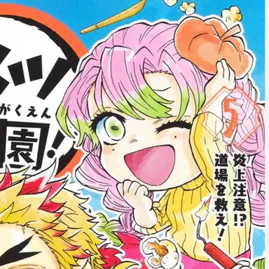 Profile image of 甘露寺蜜璃