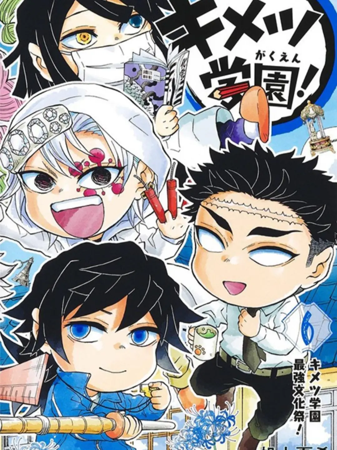 Muichiro88LOVE의 前世の記憶ありのキメツ学園