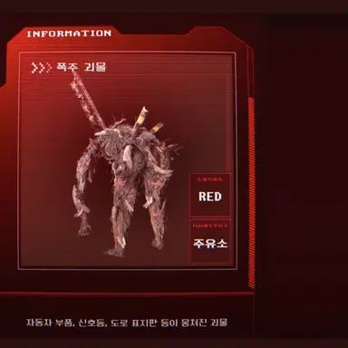 Profile image of 폭주 괴물