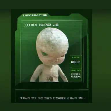 Profile image of 아기 숨바꼭질 괴물
