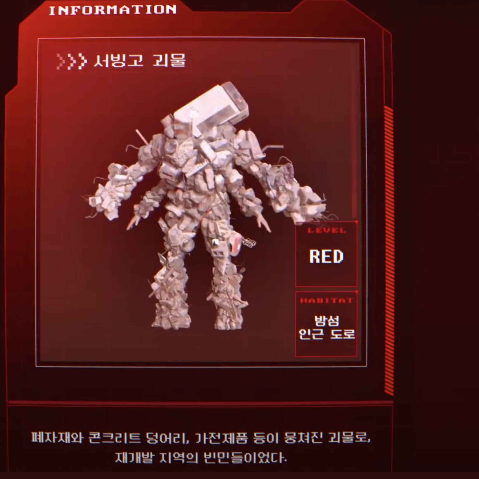 스위트홈2 대표 이미지