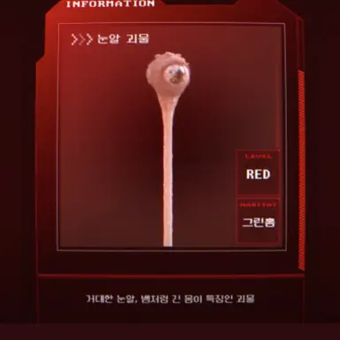 Profile image of 눈알 괴물