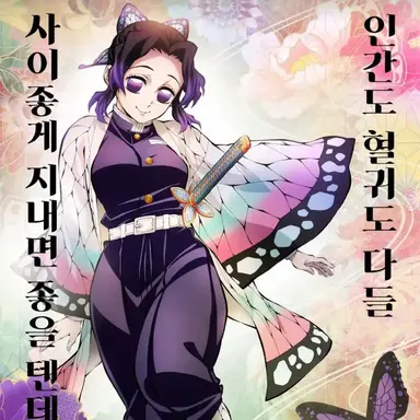 Profile image of 쿄쵸우 시노부