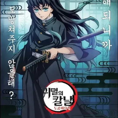 Profile image of 토키토 무이치로