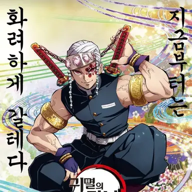 Profile image of 우즈이 텐겐