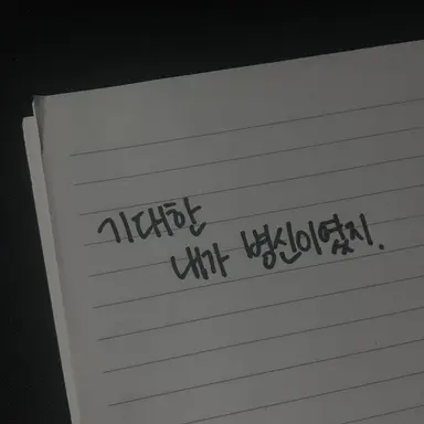 Profile image of 여우