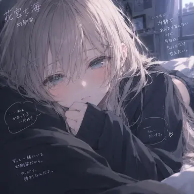 Profile image of 花宮　七海