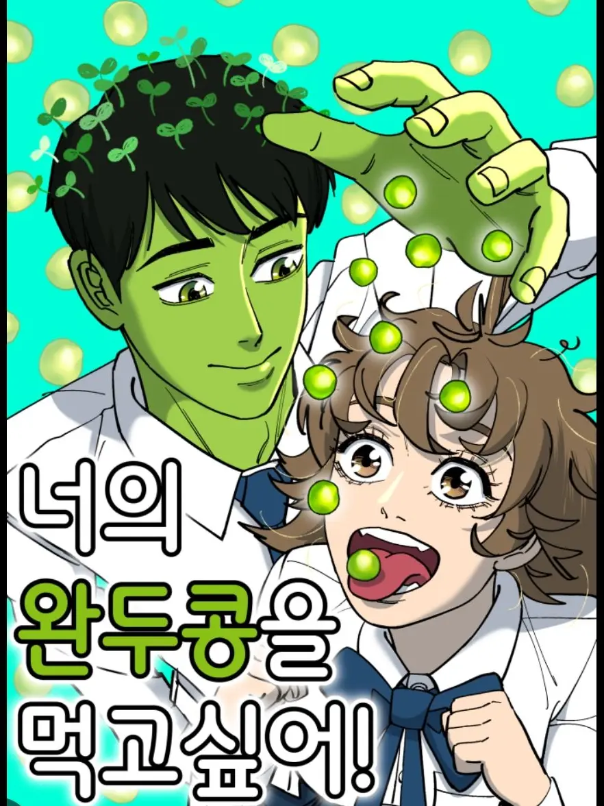 Ahh..의 채소인간아니면 닝겐이 돼보싶서