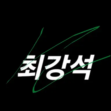 Profile image of 최강석