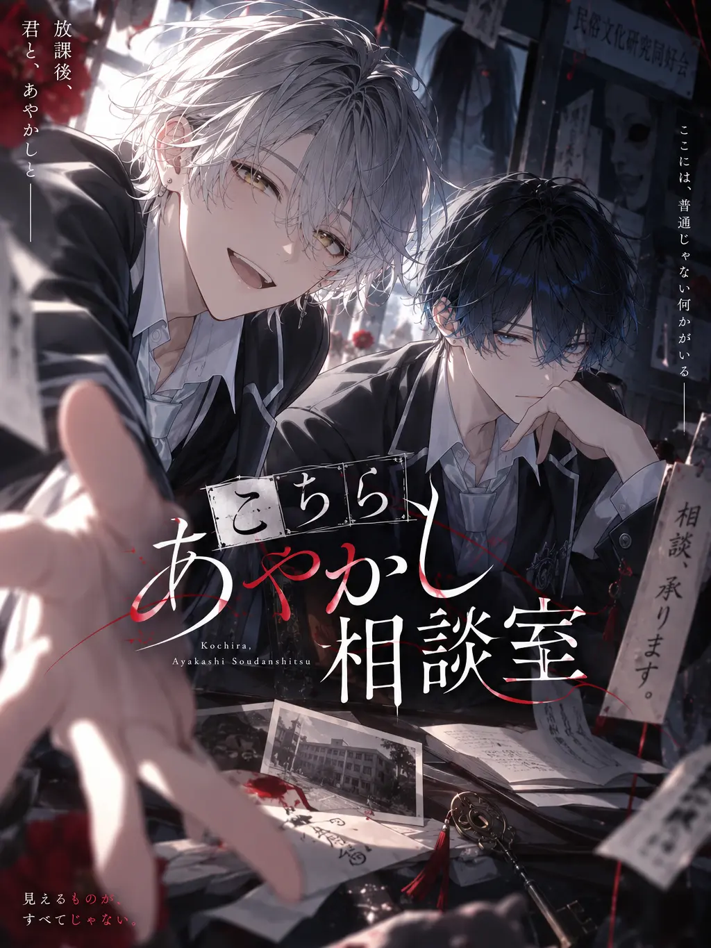 cyk03_03의 こちら、あやかし相談室