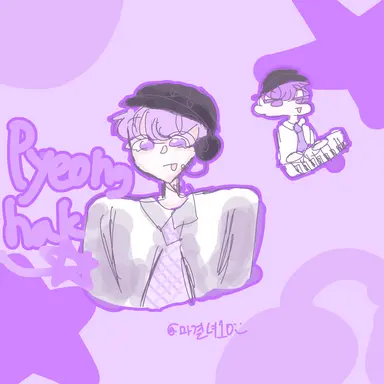 Profile image of 평학