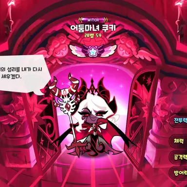 Profile image of 어둠마녀