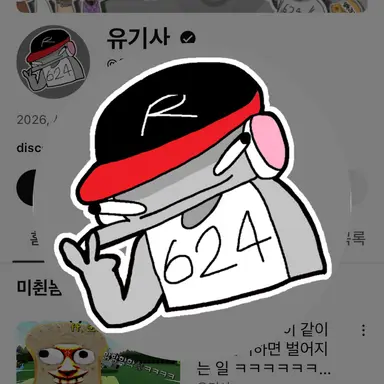 Profile image of 유기사