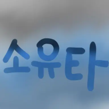 Profile image of 이인혈