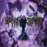 Profile image of 渋谷事変