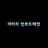 퓨어바닐라