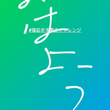 Profile image of 寺西 拓人