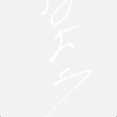 Profile image of 篠塚 大輝