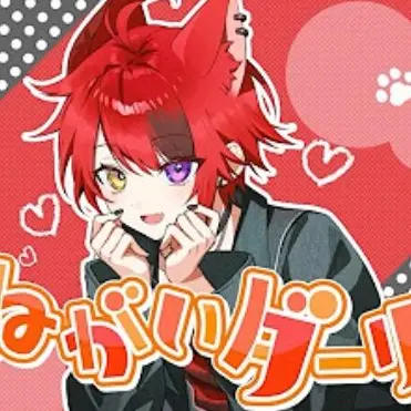 Profile image of 莉犬