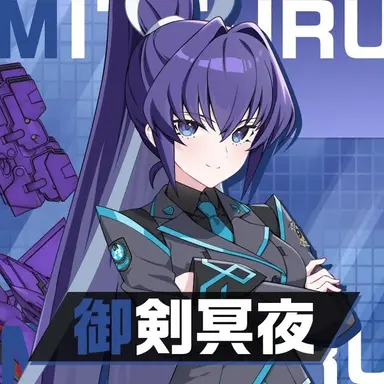 Profile image of 御剣冥夜