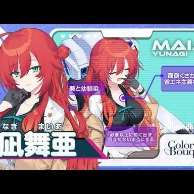 Profile image of 夕凪舞亜