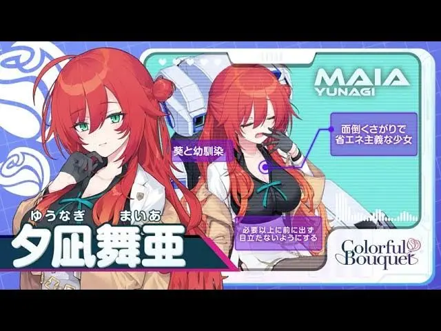 Profile image of 夕凪舞亜