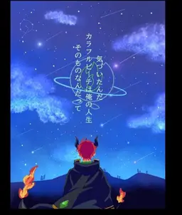 Profile image of じゃぱぱ