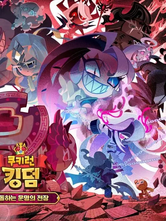 aspresso의 격돌하는 운명의 전장 [쿠키런:킹덤]