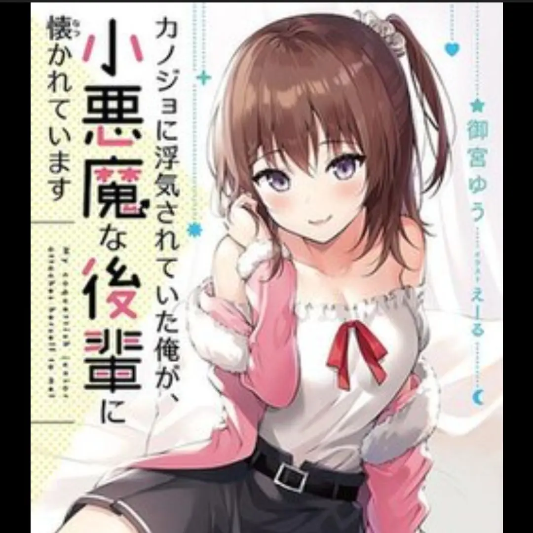 OddSong4314의 my girlfriend is a cheater?