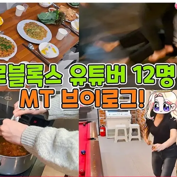 TYP의 로블록스 유튜버MT