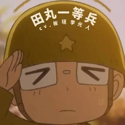 LeafySnack2285의 ペリリュー(陸軍学校編)