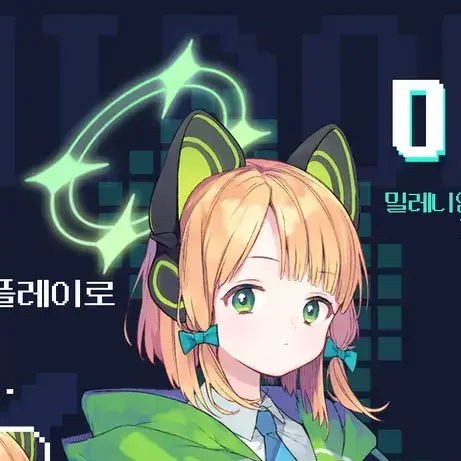 NumbFlake2912의 사이바 미도리