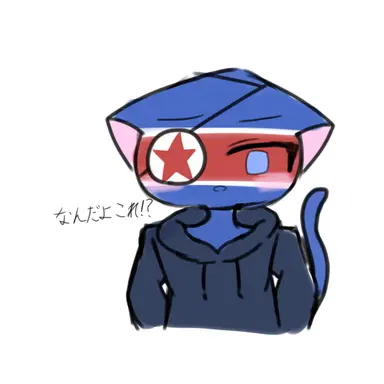 Profile image of 北朝鮮