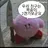 고고캐치고바니몽