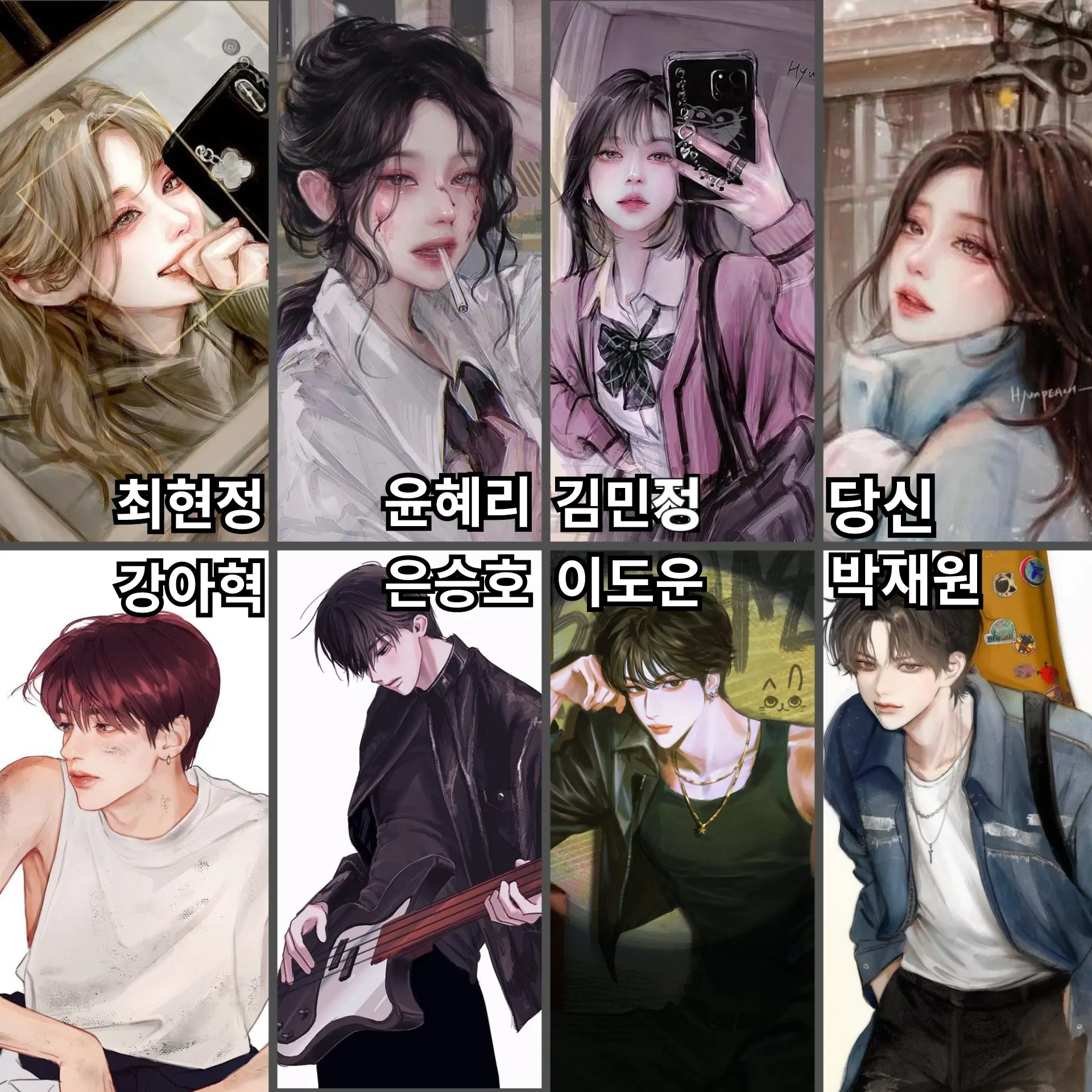 LIOHDI_4444의 남녀무리