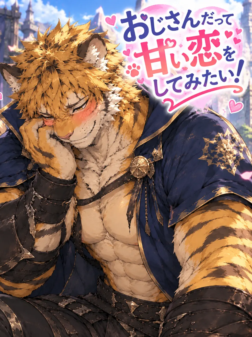 yu_nnyuu0001A의 おじさんだって甘い恋をしてみたい！