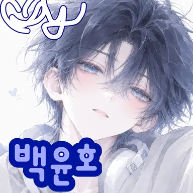 Profile image of 백윤호