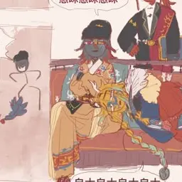 Profile image of 고대 중국