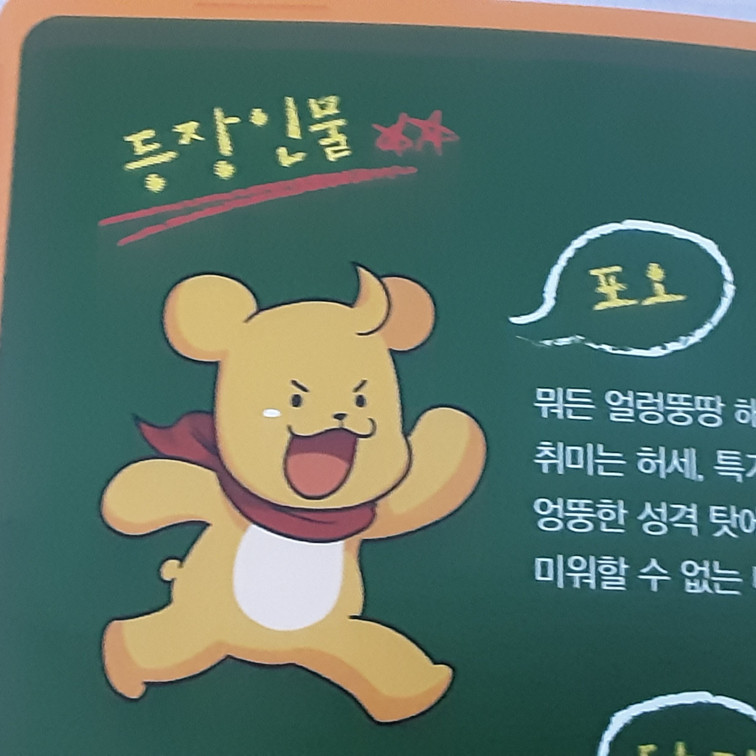 만화 캐릭온(리메이크) 대표 이미지