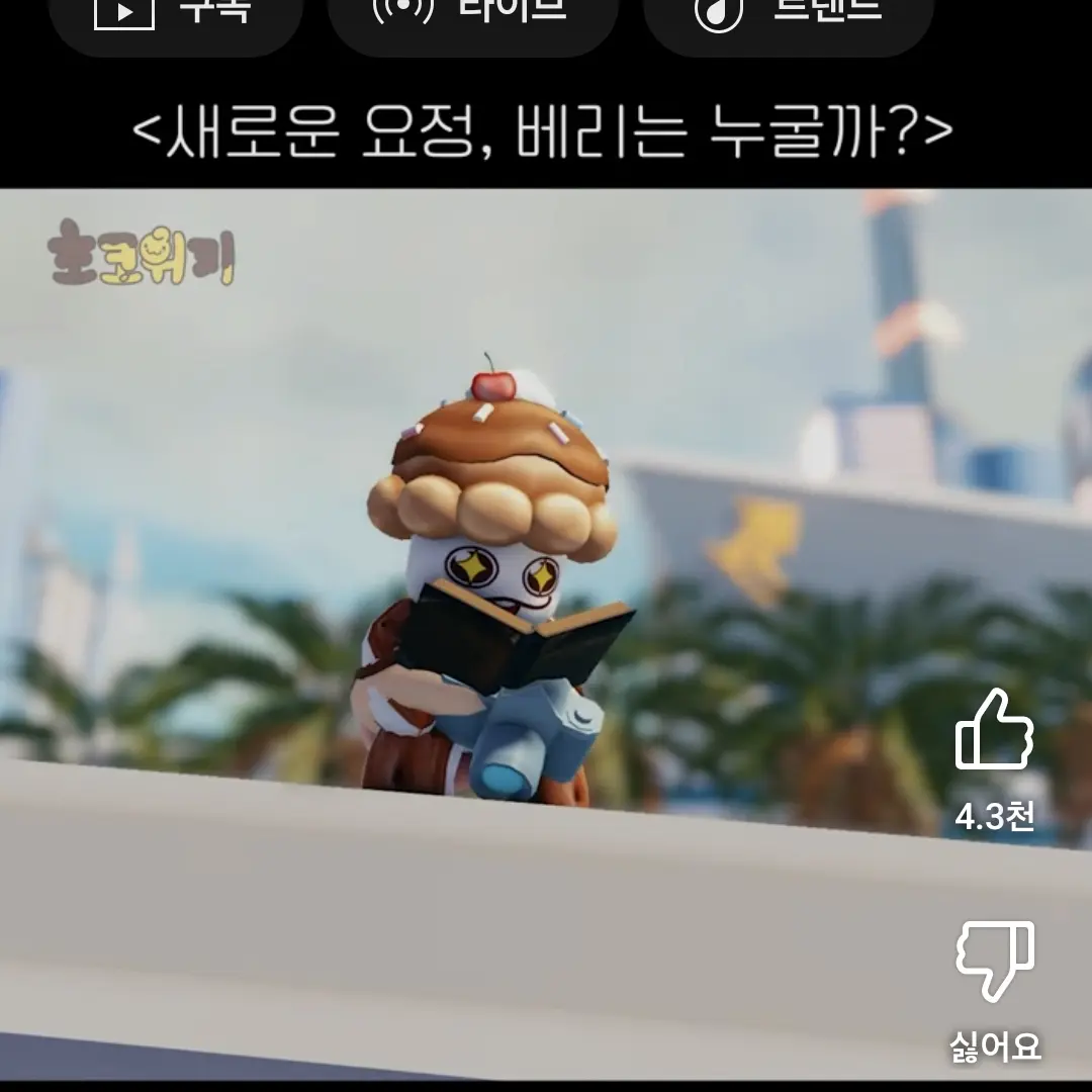 DrunkCart6324의 초코차키초코타임