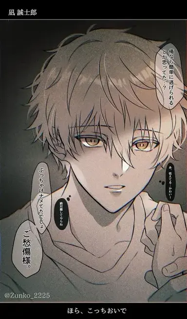 Profile image of Seishiro