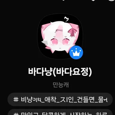 Profile image of 바요