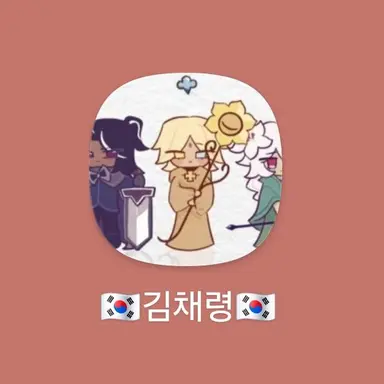 Profile image of 채령