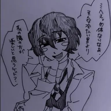 Profile image of 太宰