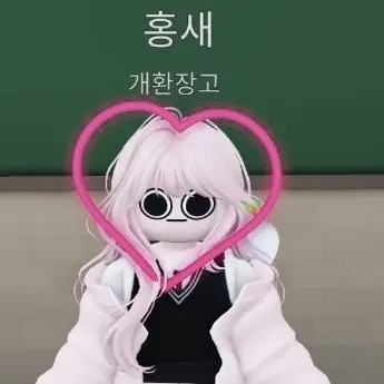 Profile image of 홍새